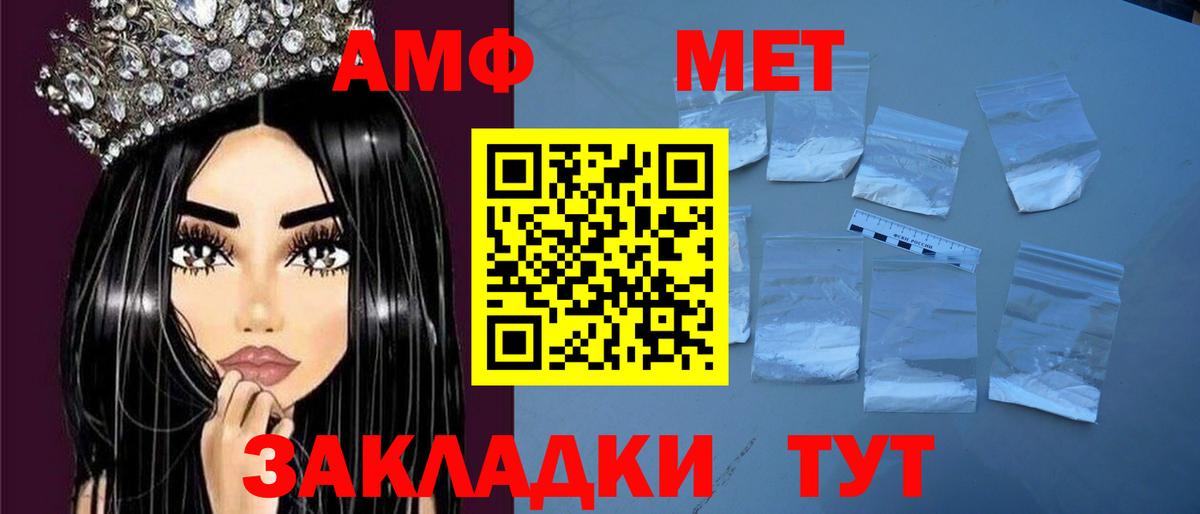 Амфетамин 98% Новороссийск
