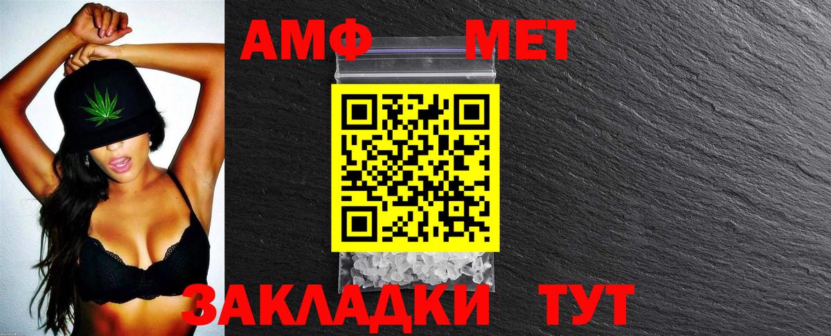 Новороссийск  Амфетамин 97%  Amphetamine  Вход с VPN 