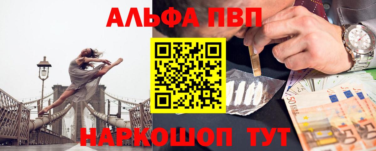 A-PVP СК КРИС  Вход с VPN  Новороссийск  Альфа ПВП Crystall  А ПВП крисы CK 
