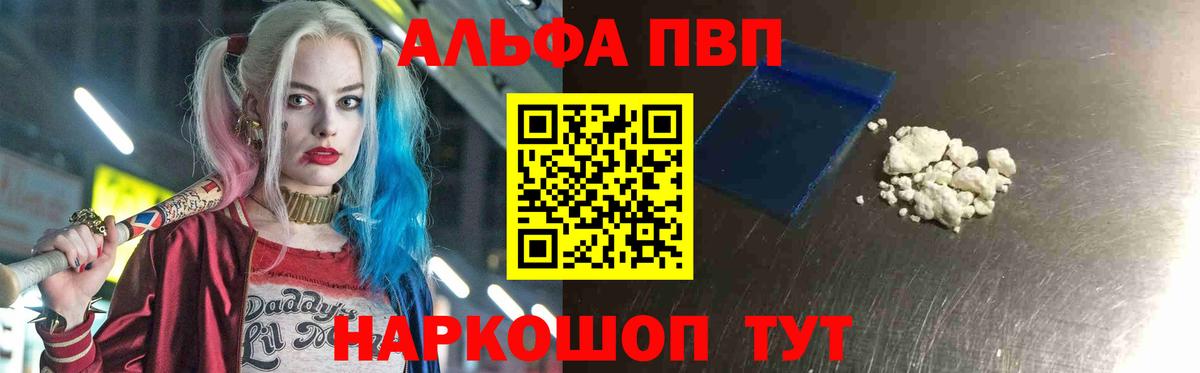 A PVP крисы CK Новороссийск