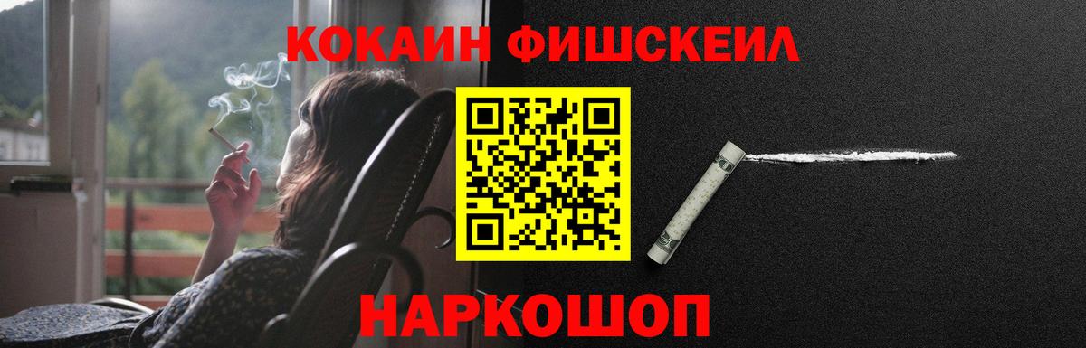 Новороссийск  Кокаин Columbia  Вход с VPN 