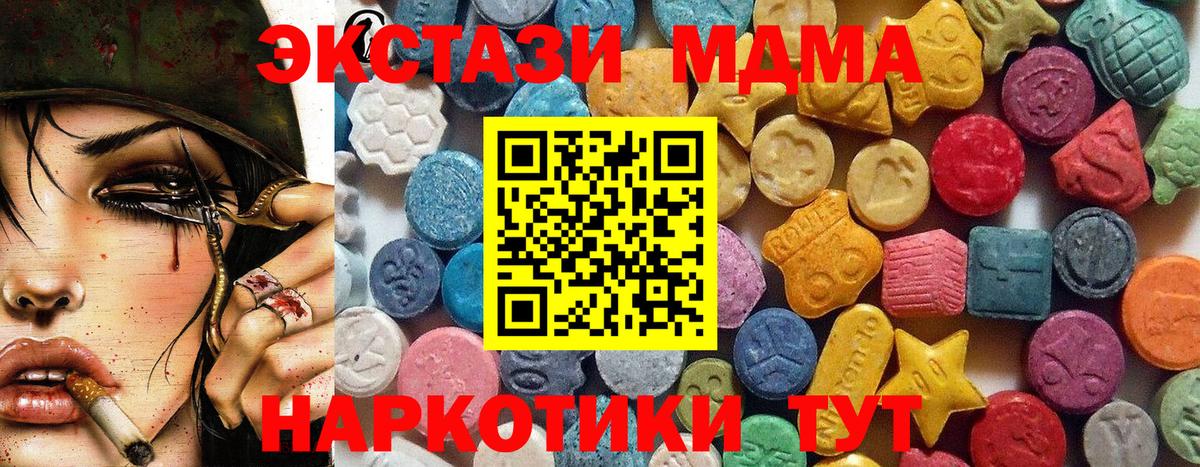 мориарти Telegram  ЭКСТАЗИ бентли  ЭКСТАЗИ 250 мг  Вход с VPN  Новороссийск 