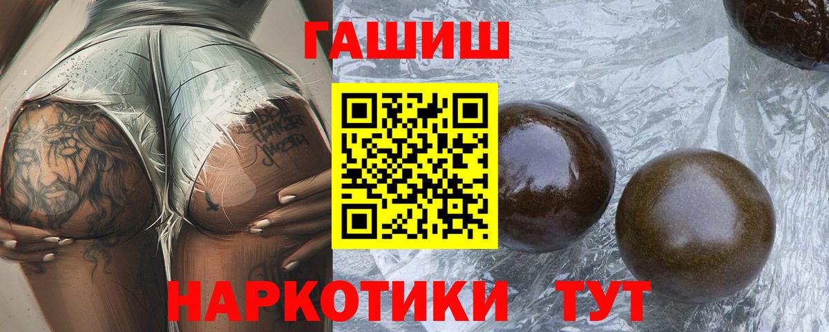 ГАШ индика сатива  Вход с VPN  Новороссийск 