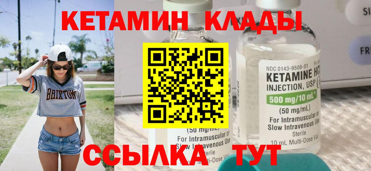 mega онион  Вход с VPN  Новороссийск  Кетамин VHQ 