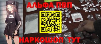 ALPHA PVP Старая Купавна