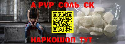 ALPHA PVP Старая Купавна