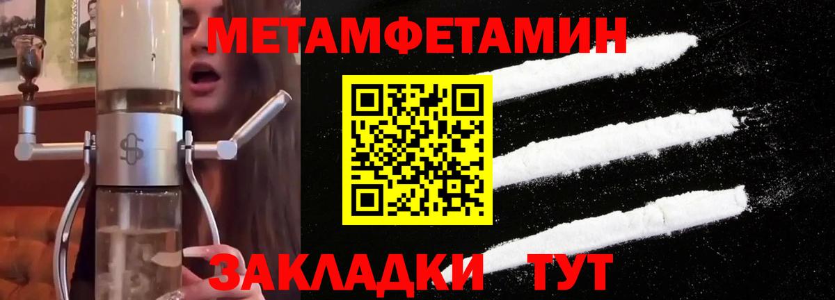 Первитин кристалл Новороссийск