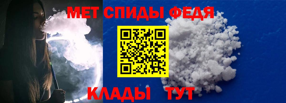 Новороссийск  МЕТАМФЕТАМИН пудра  Вход с VPN 