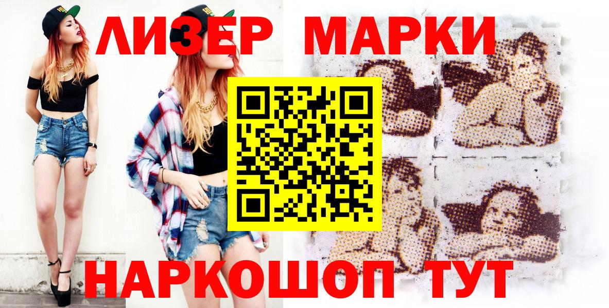 Марки N-bome 1500мкг Новороссийск