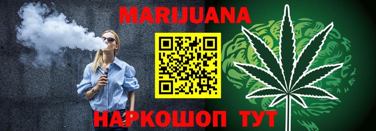 Марихуана тримм Новороссийск