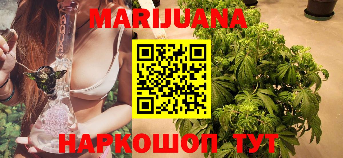 Каннабис планчик  МАРИХУАНА гибрид  Каннабис VHQ  Вход с VPN  Новороссийск 
